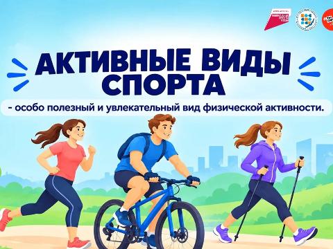 Неделя популяризации активных видов спорта стартовала в Иркутске