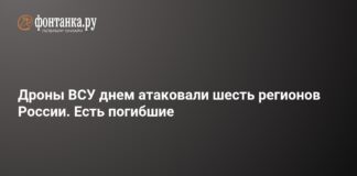 Атаки беспилотников сегодня днем — официальная информация – 17 октября 2026