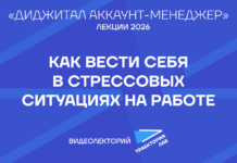 От тревоги до конфликта: как стресс влияет на работу, команду и бизнес | Траектория Лаб | AdIndex TV