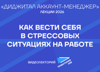 От тревоги до конфликта: как стресс влияет на работу, команду и бизнес | Траектория Лаб | AdIndex TV